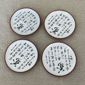 Set Of 4  Chinese artist Purple Clay Beverage Coasters